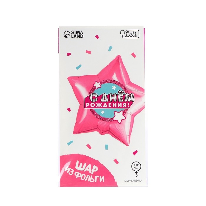 Воздушный шар фольгированный 18 Воздушный шар фольгированный 18" «С днём рождения», звезда, с подложкой