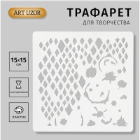 Трафарет новогодний "Змеиный принт" 15х15 см