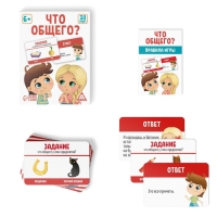 Настольная игра &laquo;Что общего?&raquo;, 30 карт