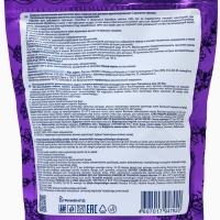 Соль для ванн морская "натуральная" лаванда, 600 г Соль для ванн морская "натуральная" лаванда, 600 г