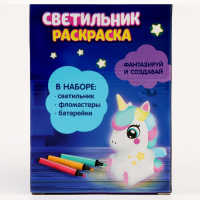 Набор для творчества &laquo;Раскрась светильник. Единорожка&raquo;