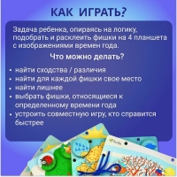 Логика «Времена года» Логика «Времена года»