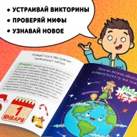 Набор обучающих книг &laquo;Правда или нет?&raquo;, 8 шт. по 44 стр.