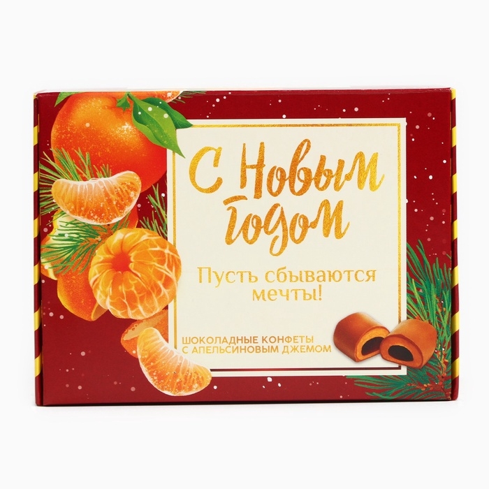 Конфеты в коробке-шкатулке "Пусть сбываются мечты", 150 г