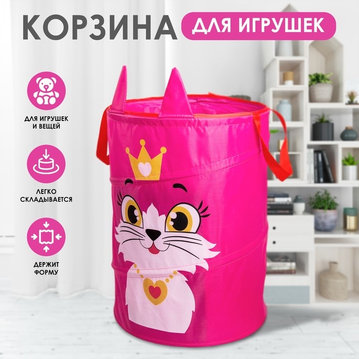 Корзина для хранения игрушек «Кошечка», с ручками, 45 х 35 х 35 см Корзина для хранения игрушек «Кошечка», с ручками, 45 х 35 х 35 см