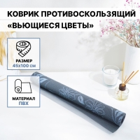 Коврик противоскользящий Доляна &laquo;Вьющиеся цветы&raquo;, 45&times;100 см, цвет серый