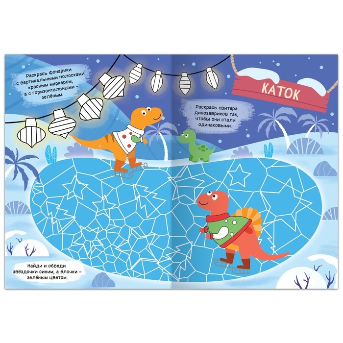 Многоразовая книга &laquo;Напиши, раскрась, сотри&raquo;, с маркерами 3 шт., новогодняя