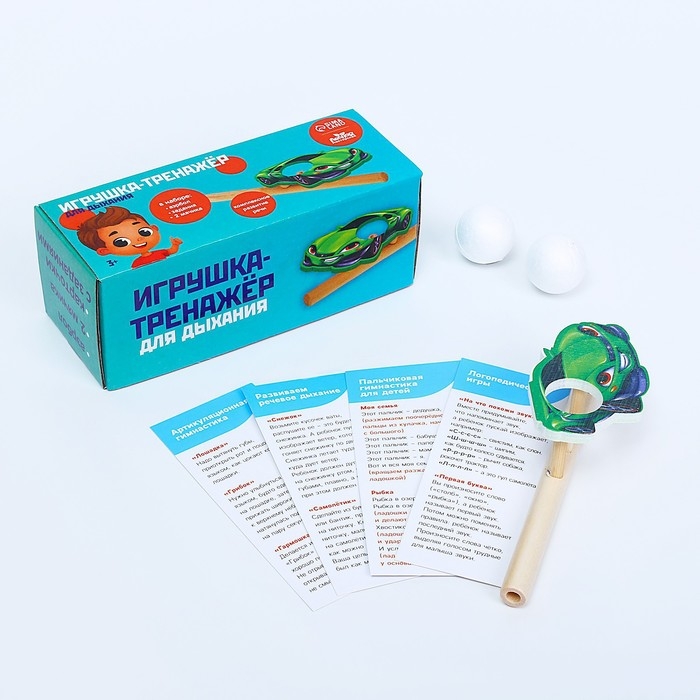 Игрушка-тренажёр для дыхания &laquo;Машинка&raquo;