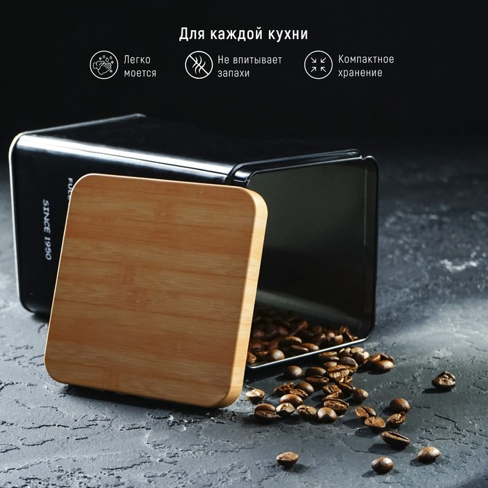 Банка для сыпучих продуктов (кофе) &laquo;Сайнс&raquo;, 18&times;10 см, цвет чёрный