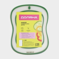 Набор досок разделочных гибких Доляна &laquo;Ассорти&raquo;, 4 шт, 20&times;14,7 см, цвет ассорти