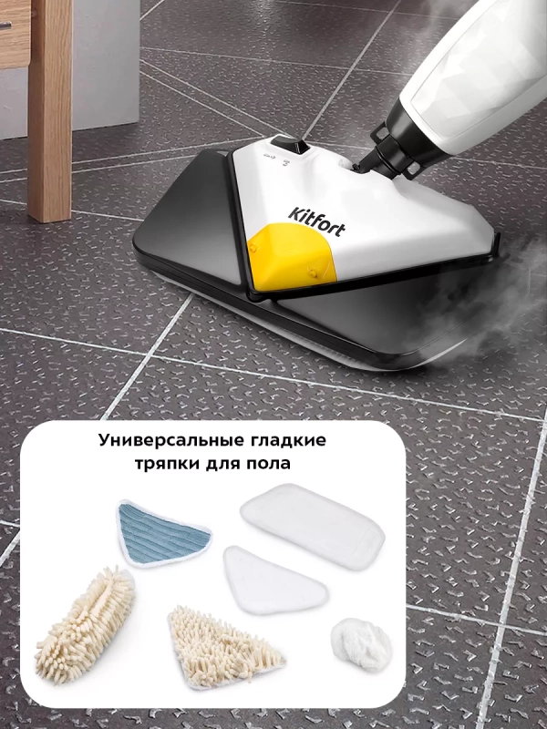 Паровая швабра и пароочиститель с насадками КТ-1088 (2 в 1) Паровая швабра и пароочиститель с насадками КТ-1088 (2 в 1)