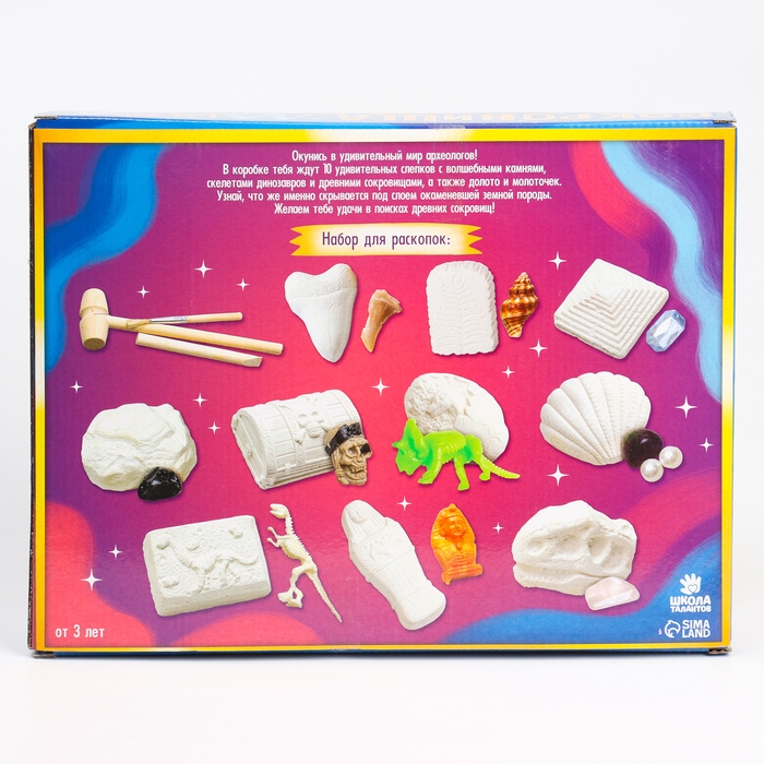 Набор для раскопок &laquo;Сокровища мира&raquo;, 10 слепков