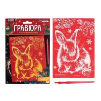 Гравюра на новый год &laquo;Кролик&raquo;, с эффектом &laquo;золото&raquo;, А5