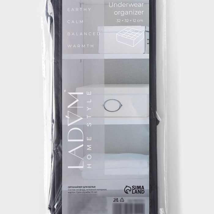 Органайзер для хранения белья LaDо́m, 16 ячеек, 32&times;32&times;12 см, цвет графитовый