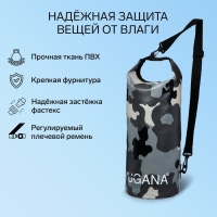 Гермомешок YUGANA, ПВХ, водонепроницаемый 15 литров, один ремень, камуфляж-цифра Гермомешок YUGANA, ПВХ, водонепроницаемый 15 литров, один ремень, камуфляж-цифра