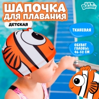 Шапочка для плавания детская &laquo;Рыбка&raquo;, тканевая, обхват 46-52 см, цвет оранжевый