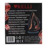 Утюг KELLI KL-1645, 2600 Вт, керамическая подошва, беспроводной, 320 мл, черный Утюг KELLI KL-1645, 2600 Вт, керамическая подошва, беспроводной, 320 мл, черный