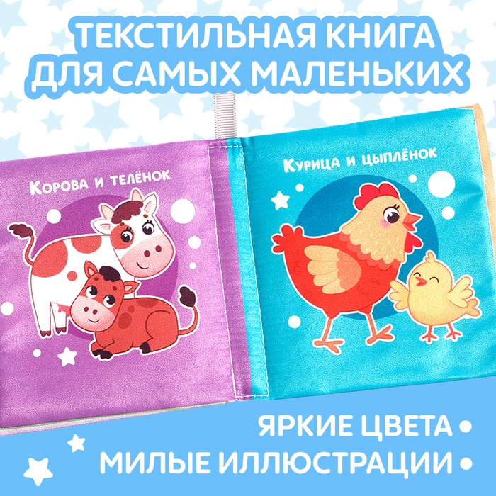 Книжка-шуршалка &laquo;Где моя мама?&raquo;, 10 &times; 11 см