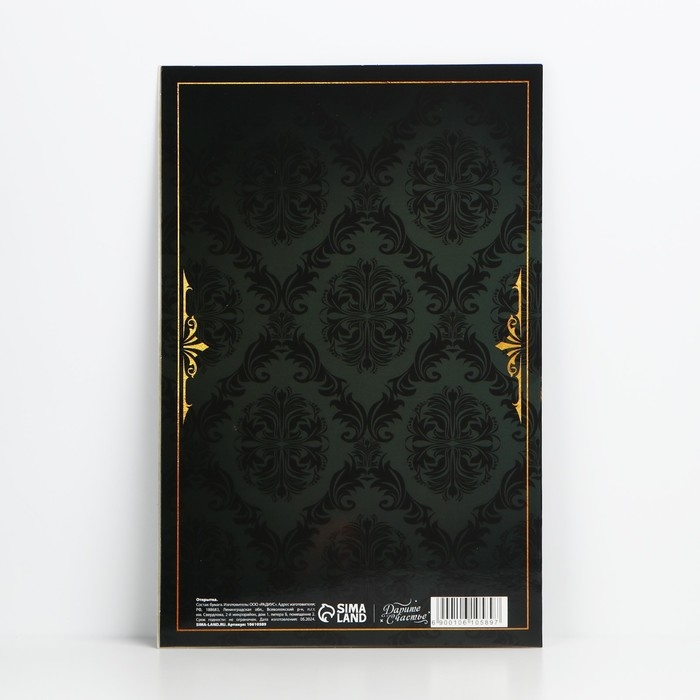 Открытка поздравительная &laquo;С днём рождения&raquo;, мужские аксессуары, 19 х 29 см