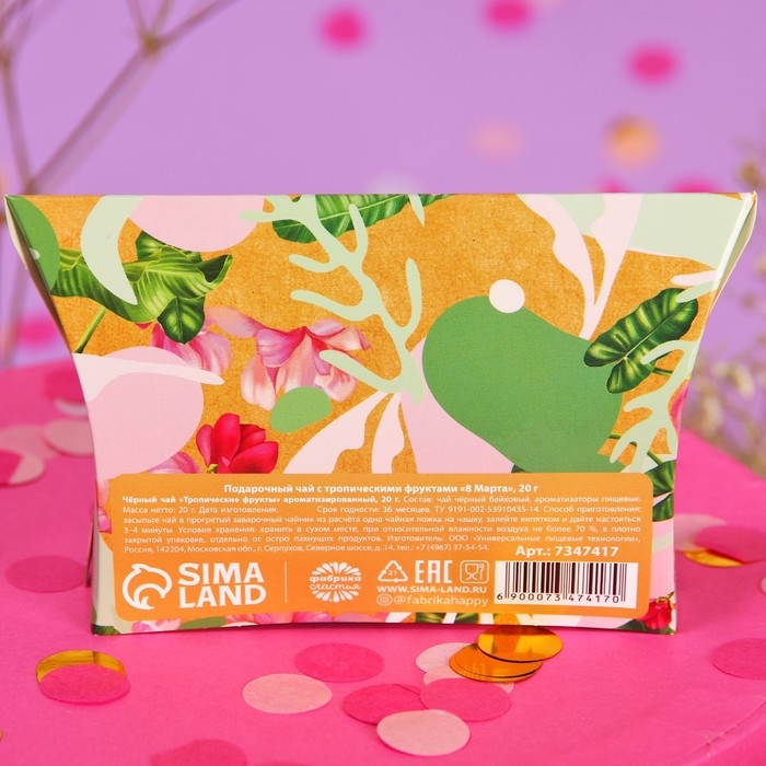 Чай чёрный &laquo;8 марта&raquo; с тропическими фруктами, 20 г.