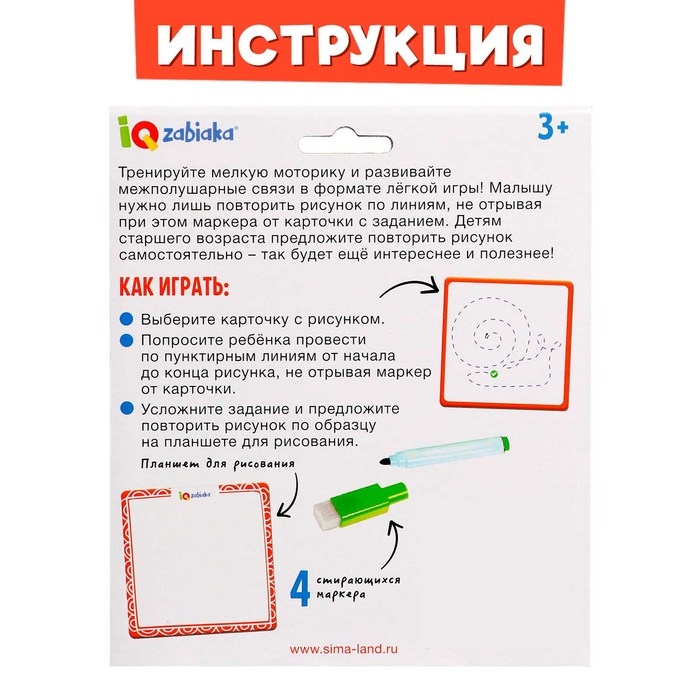 Развивающий набор «Непрерывные рисунки» Развивающий набор «Непрерывные рисунки»