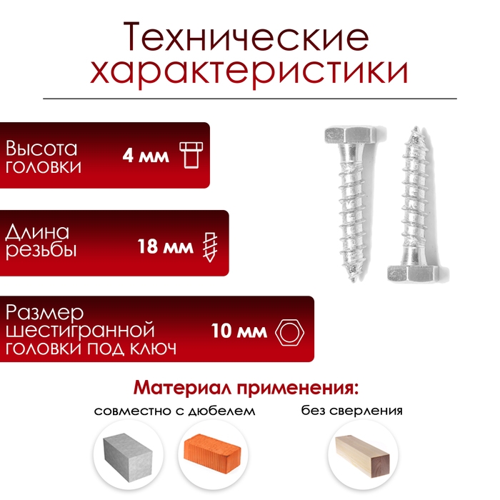 Шуруп-болт ЛОМ, сантехнический, оцинкованный, DIN 571, М6х30 мм, 800 шт