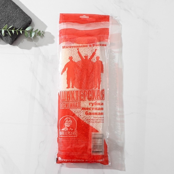 Губка жёсткая банная «Шахтерская», поролон Губка жёсткая банная «Шахтерская», поролон