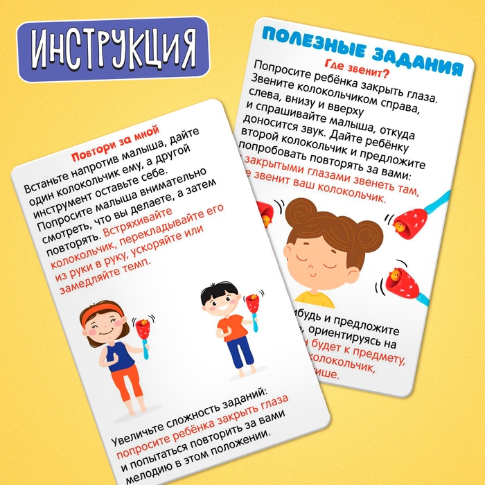 Развивающий набор «Звонкие зверушки», 3+ Развивающий набор «Звонкие зверушки», 3+