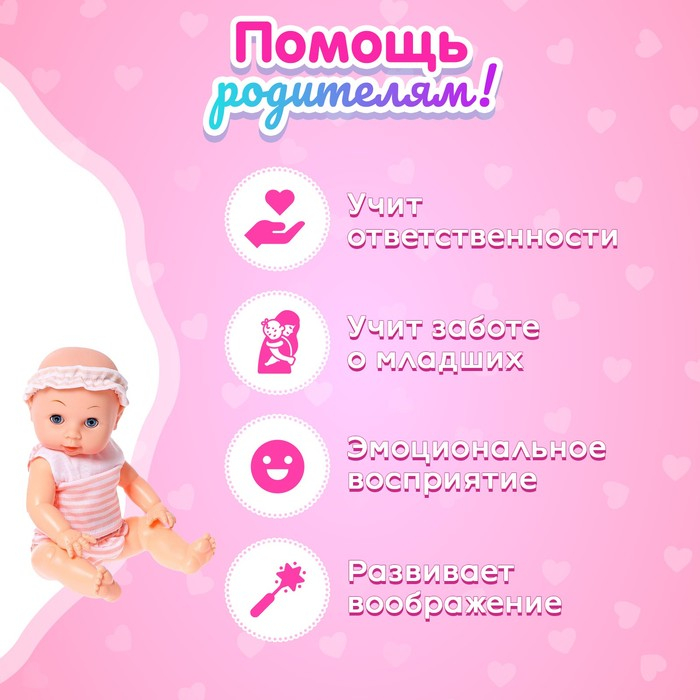 Пупс функциональный &laquo;Саша&raquo; пьет, писает, с аксессуарами, МИКС