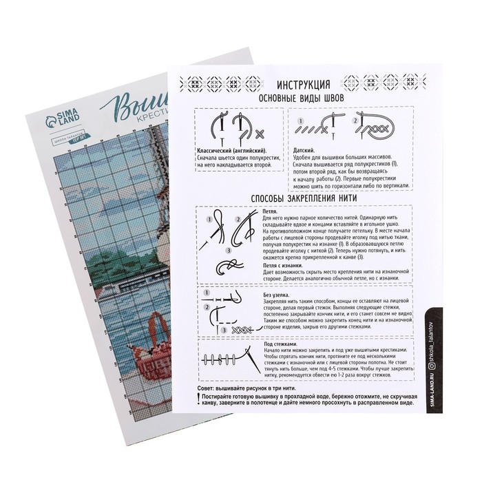 Вышивка крестиком &laquo;Пикник в Париже&raquo;, набор для творчества, 30 х 20 см