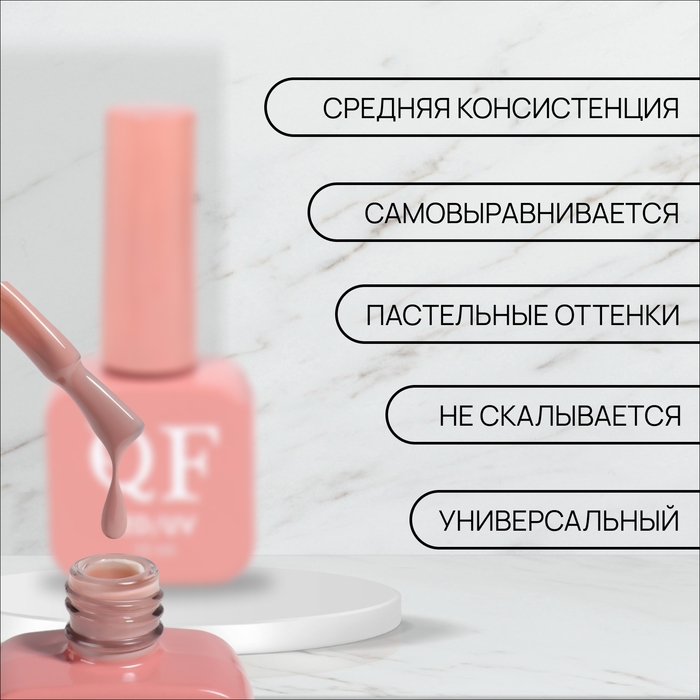 Гель лак для ногтей «GENTLE», 3-х фазный, 10 мл, LED/UV, цвет нюдовый (4) Гель лак для ногтей «GENTLE», 3-х фазный, 10 мл, LED/UV, цвет нюдовый (4)