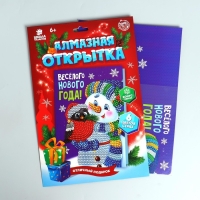 Алмазная мозаика на новый год с частичным заполнением для детей на открытке «Весёлый Новый год», новогодний набор для творчества Алмазная мозаика на новый год с частичным заполнением для детей на открытке «Весёлый Новый год», новогодний набор для творчества