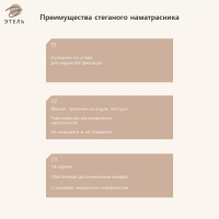 Наматрасник Этель Бамбук 90*200см, поликоттон, 70%хлопок, 30% п/э Наматрасник Этель Бамбук 90*200см, поликоттон, 70%хлопок, 30% п/э