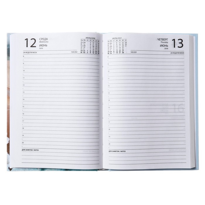 Ежедневник полудатированный на сшивке, А5 160 листов, картон 7БЦ "Морское побережье", глянцевая ламинация