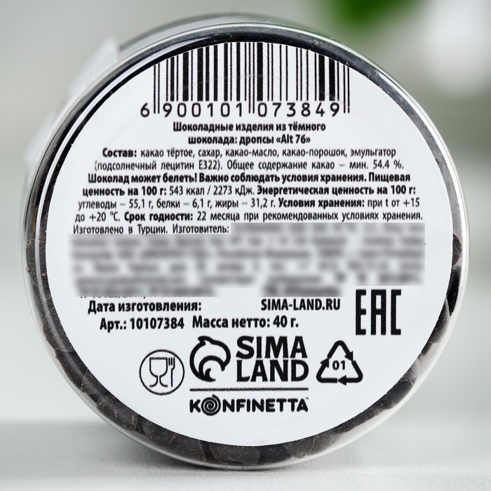 Шоколадные капли тёмные для капкейков, рулетов, печенья, 40 г.