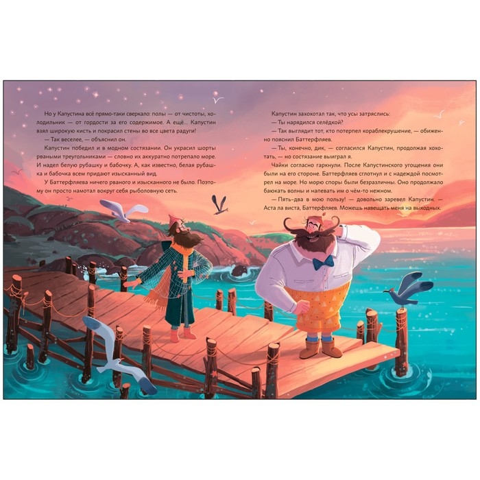 Книжный клуб. Почитаем вместе? Капустин, Баттерфляев и два маяка. Васягина В. Книжный клуб. Почитаем вместе? Капустин, Баттерфляев и два маяка. Васягина В.