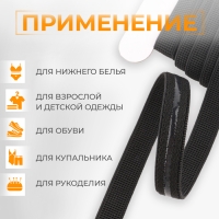 Резинка с силиконом, 10 мм, 10 ± 1 м, цвет чёрный Резинка с силиконом, 10 мм, 10 ± 1 м, цвет чёрный