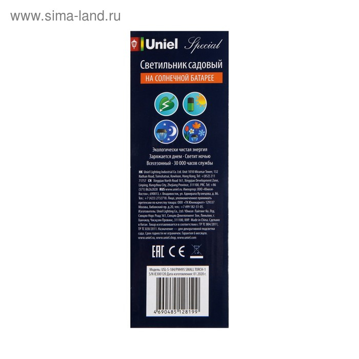 Садовый светильник Uniel на солнечной батарее &laquo;Факел&raquo;, 7.5 &times; 48 &times; 7.5 см, эффект пламени