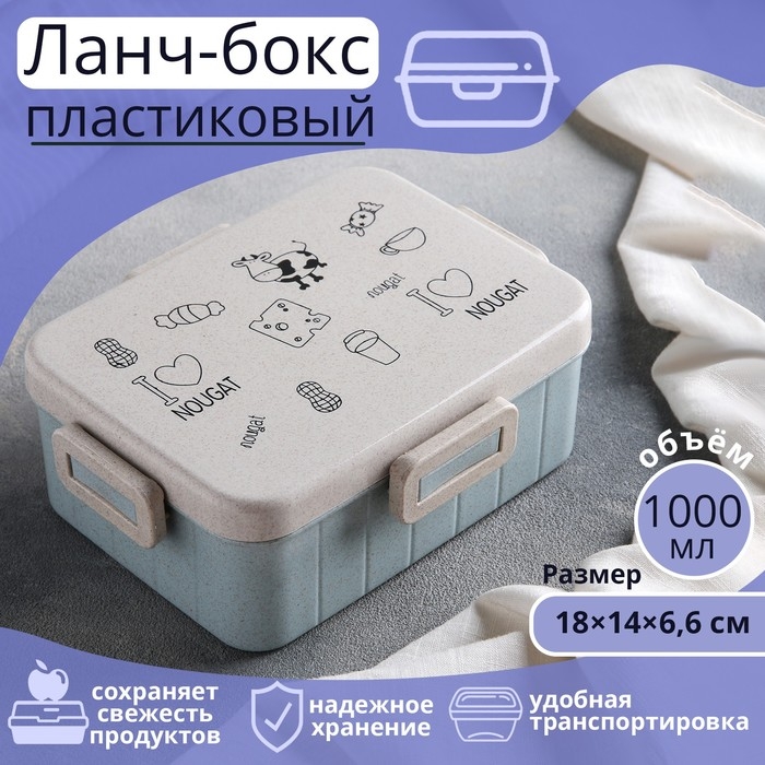 Ланч - бокс с ложкой Доляна &laquo;Люблю вкусняшки&raquo;, 1 л, 18&times;14&times;6,5 см, цвет МИКС