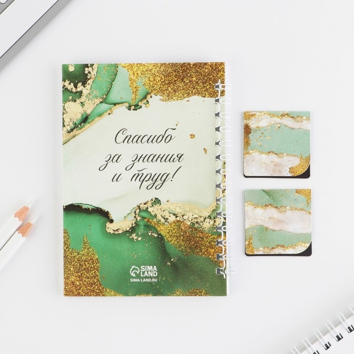 Подарочный набор: &laquo;Учителю: Лучший Учитель&raquo; блокнот А6, 60 листов и магнитные закладки 2 шт.