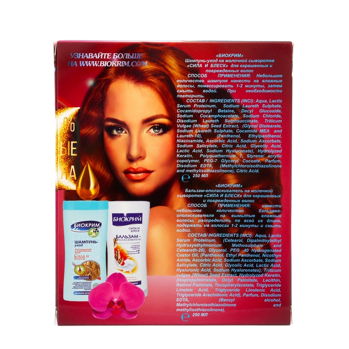 Подарочный набор косметики женский SPA - Уход: Шампунь, 250 мл + бальзам, 250 мл Подарочный набор косметики женский SPA - Уход: Шампунь, 250 мл + бальзам, 250 мл