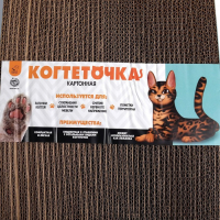 Когтеточка из картона Avocat волна, 45.5 &times; 19 &times; 3.5 см