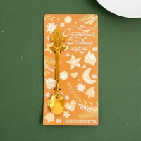 Ложка столовая с формовой ручкой &laquo;С нежным Новым годом!&raquo;, 2,3 х 12,8 см