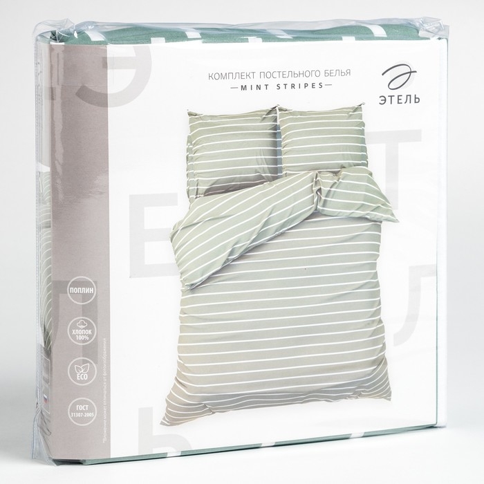 Постельное бельё Этель 1.5сп Mint stripes 143х215 см,150х214 см,70х70см-2 шт, 100% хлопок,поплин Постельное бельё Этель 1.5сп Mint stripes 143х215 см,150х214 см,70х70см-2 шт, 100% хлопок,поплин