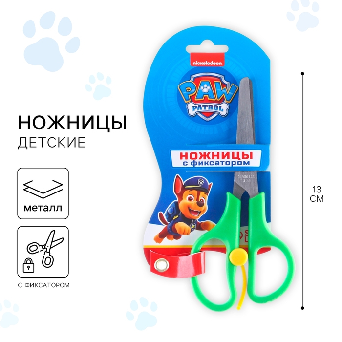 Ножницы детские 13 см, безопасные, пластиковые ручки с фиксатором, МИКС Ножницы детские 13 см, безопасные, пластиковые ручки с фиксатором, МИКС