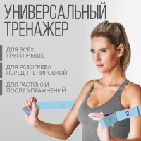 Эспандер-лента ONLYTOP, эластичная, с захватами, 90х4 см, цвет голубой Эспандер-лента ONLYTOP, эластичная, с захватами, 90х4 см, цвет голубой