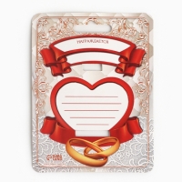 Медаль свадебная на открытке &laquo;1 год ситцевая свадьба&raquo;, d=4 см