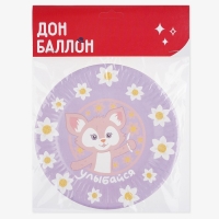 Тарелка бумажная &laquo;Лисёнок с цветком&raquo;, сиреневый, 6 шт., 18 см