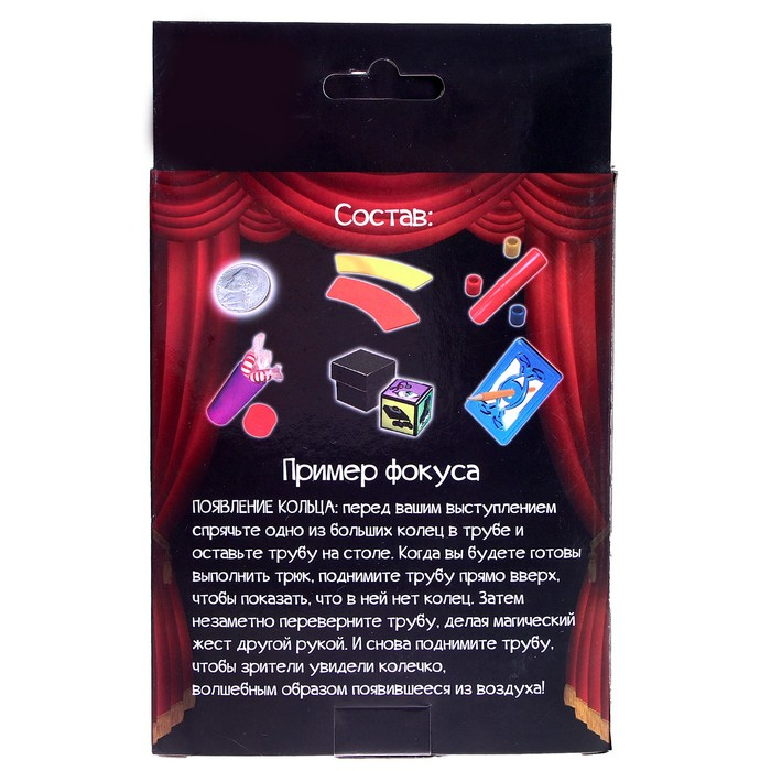 Игровой набор «Крутые фокусы», 25 фокусов Игровой набор «Крутые фокусы», 25 фокусов