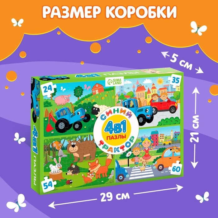 Набор пазлов 4 в 1 &laquo;Синий трактор&raquo;